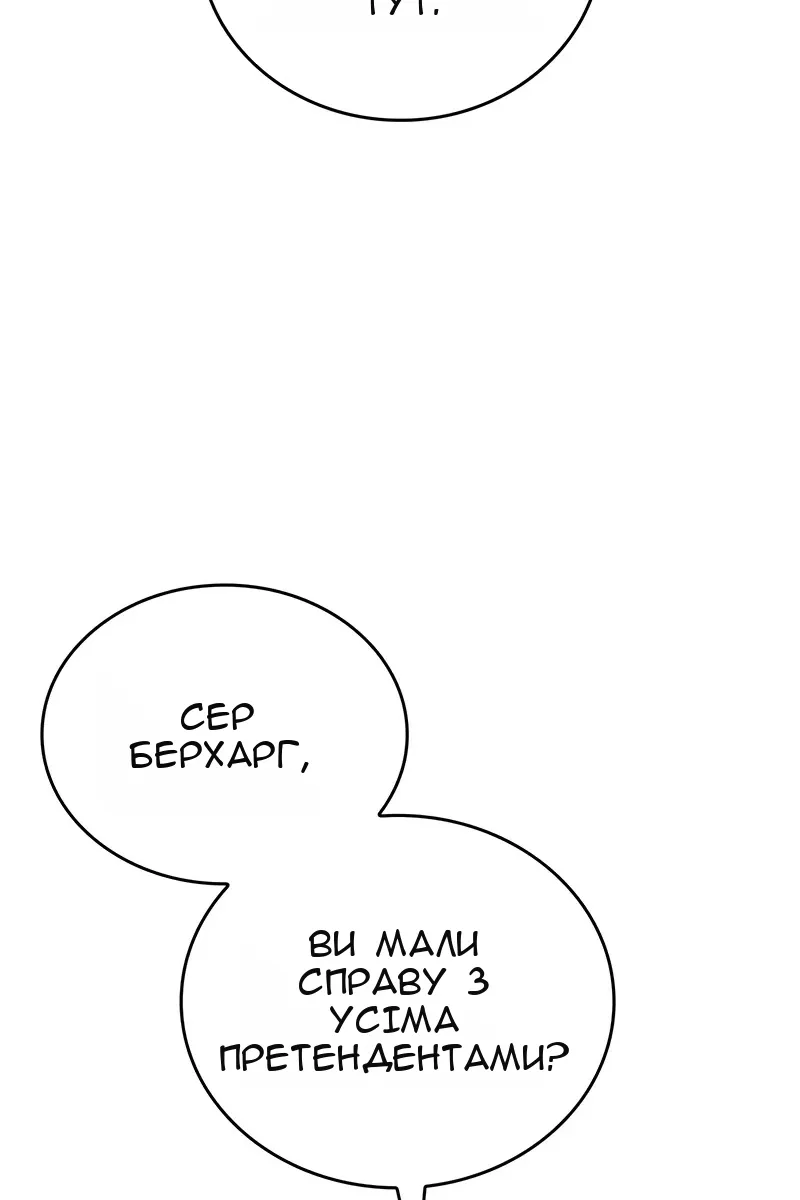 Сторінка 74
