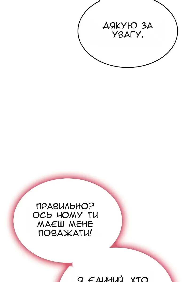 Сторінка 147