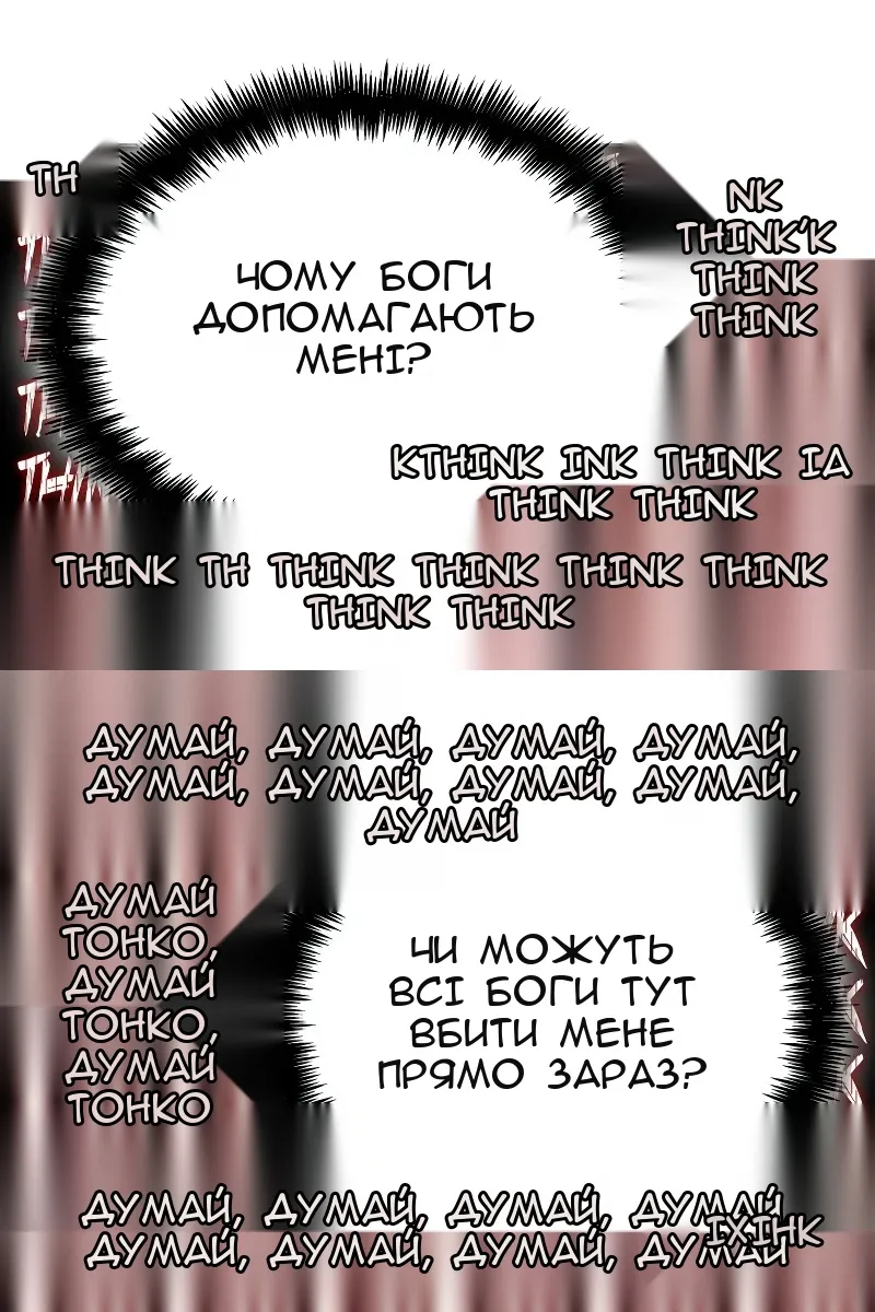 Сторінка 101