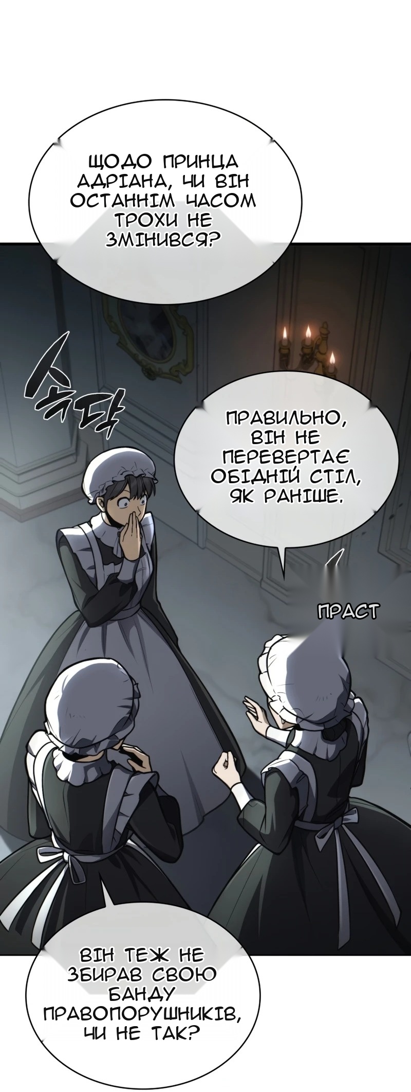 Сторінка 98