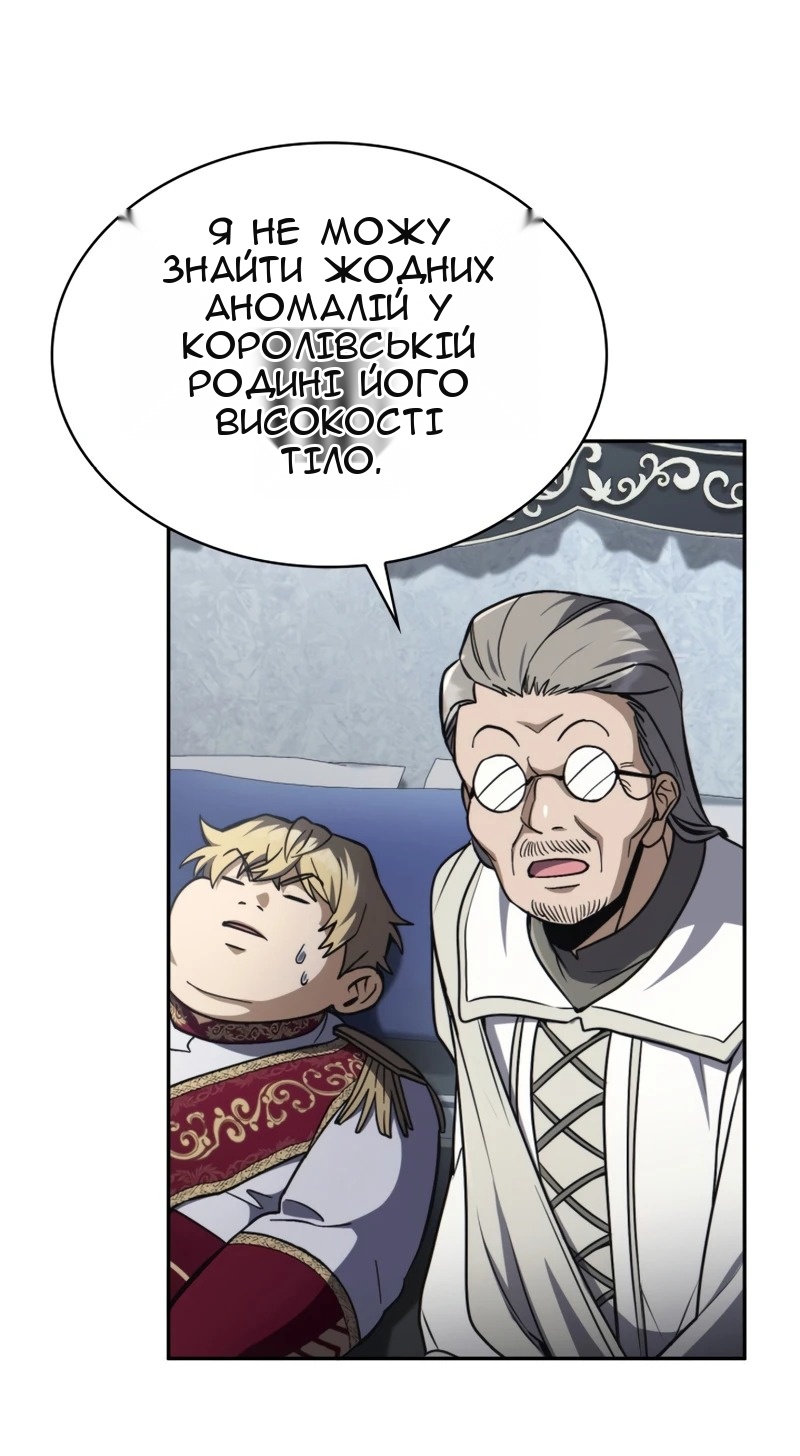 Сторінка 121