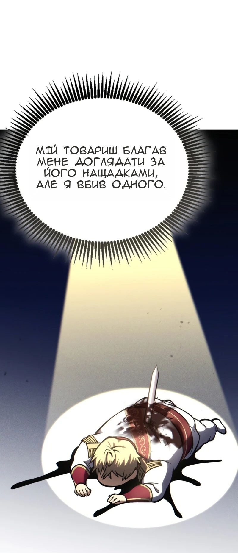 Сторінка 145