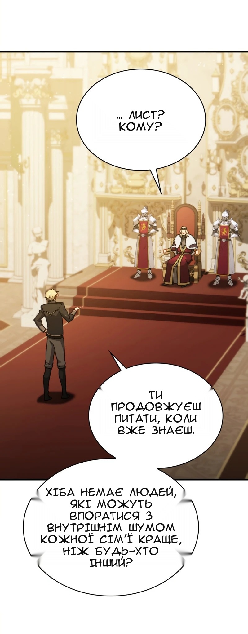 Сторінка 54
