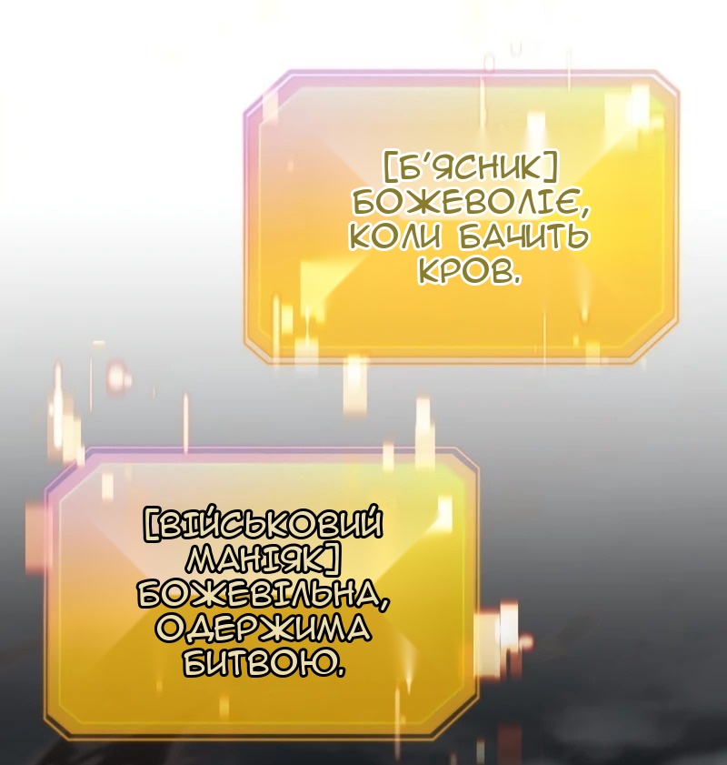 Сторінка 73