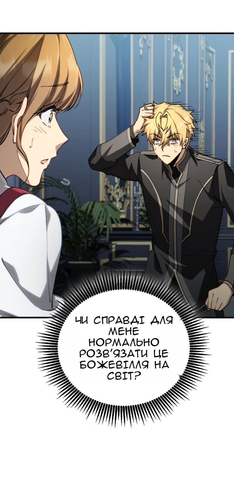 Сторінка 77