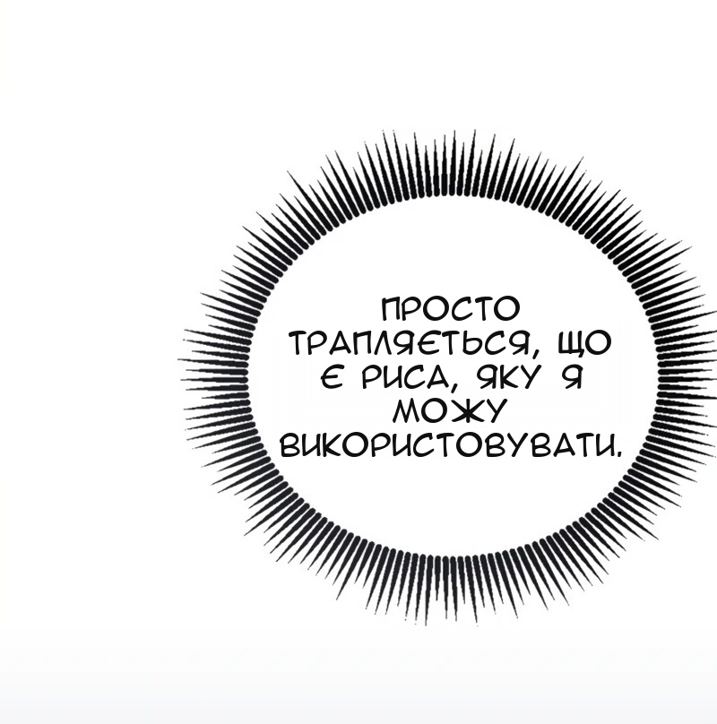 Сторінка 81