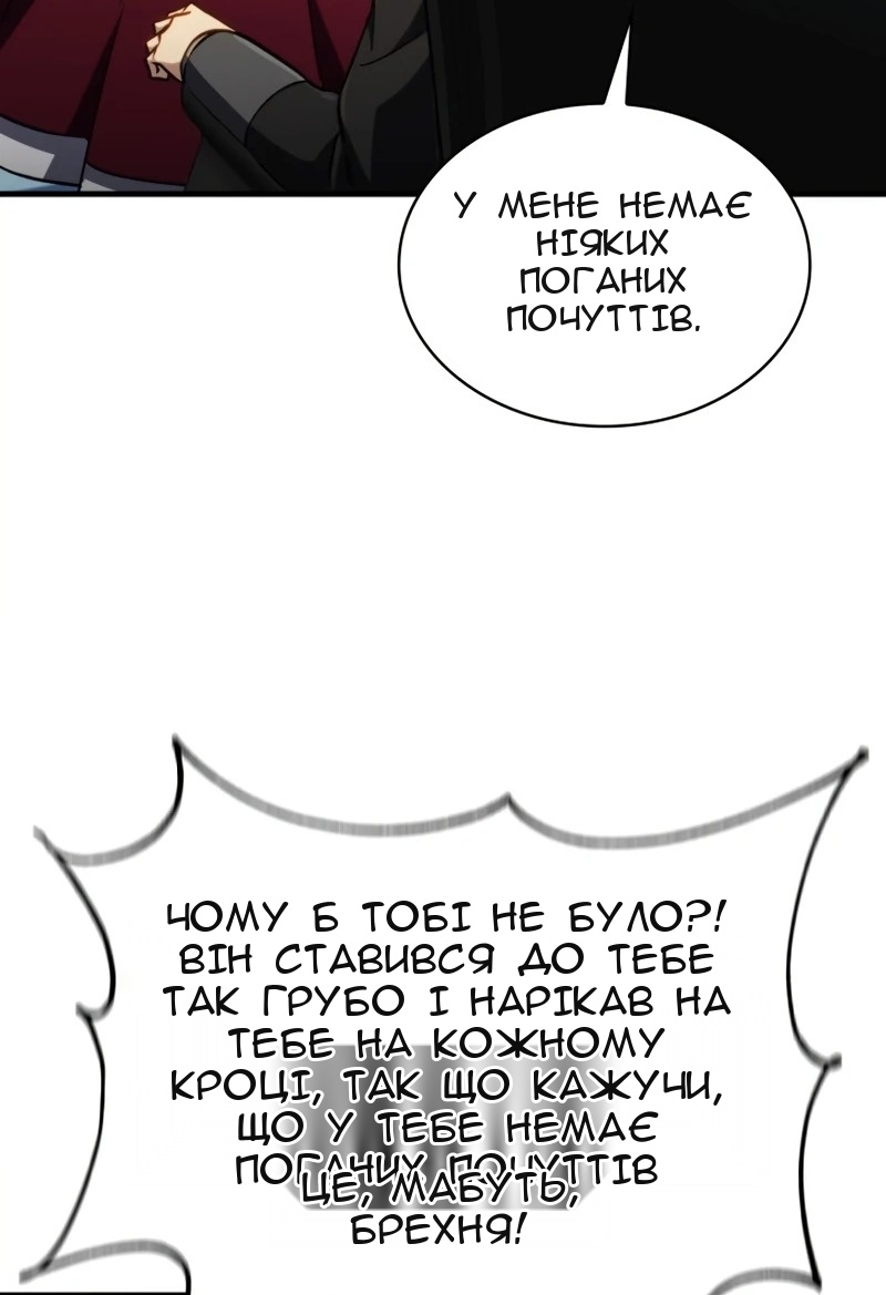 Сторінка 87
