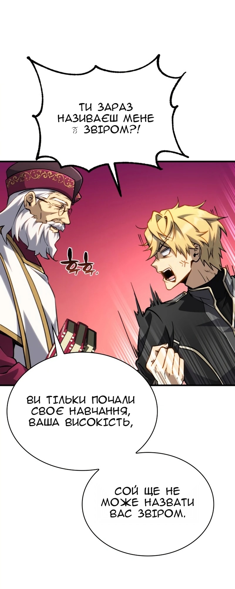 Сторінка 6
