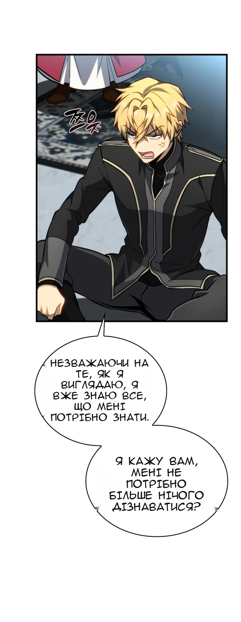 Сторінка 8