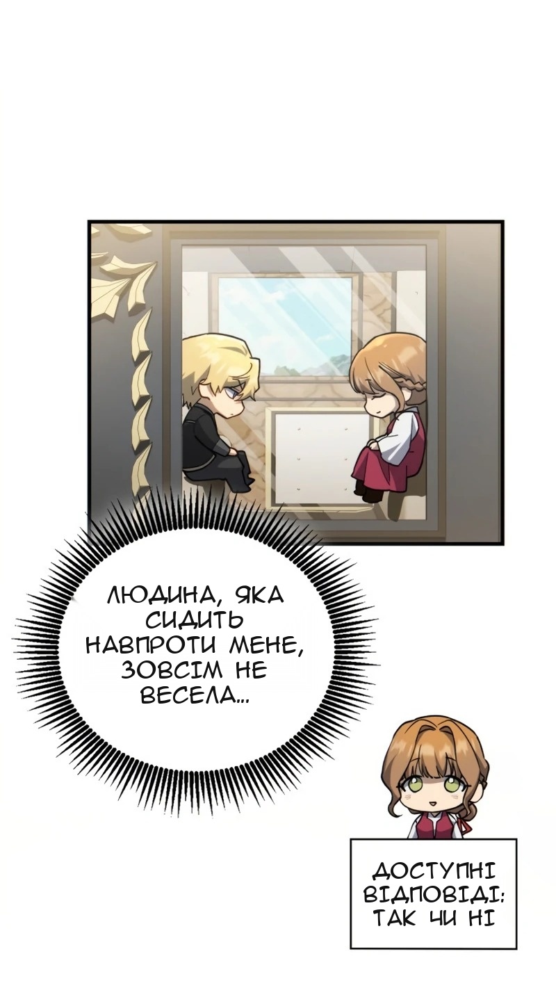 Сторінка 6
