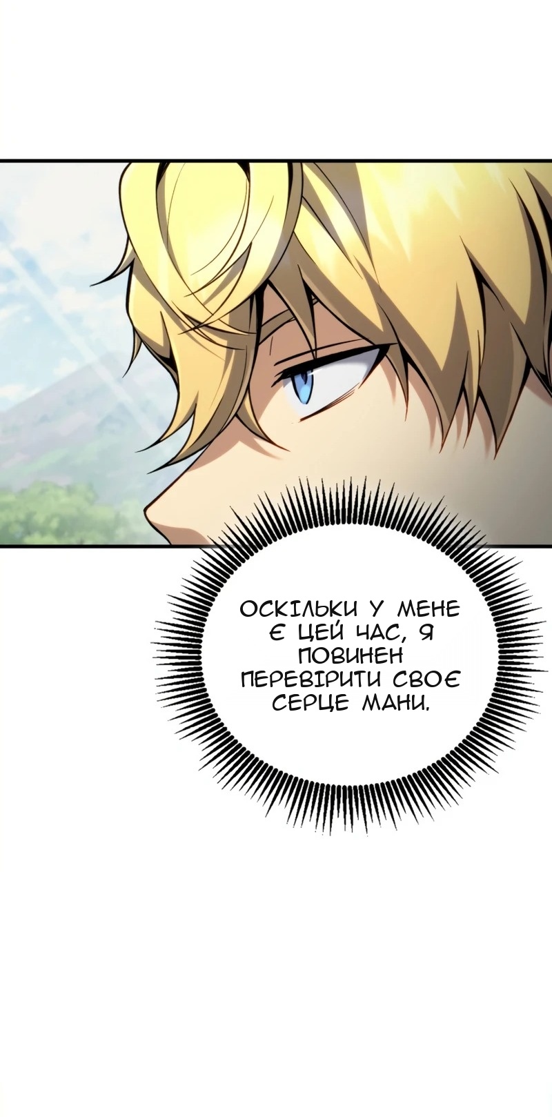 Сторінка 8