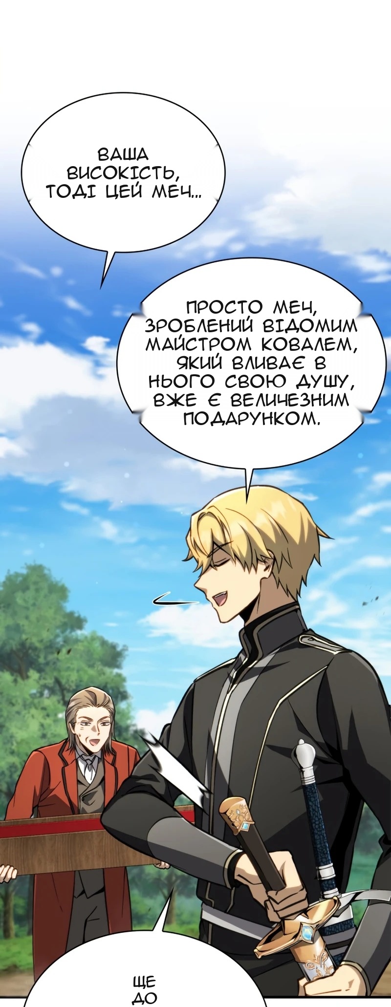 Сторінка 82