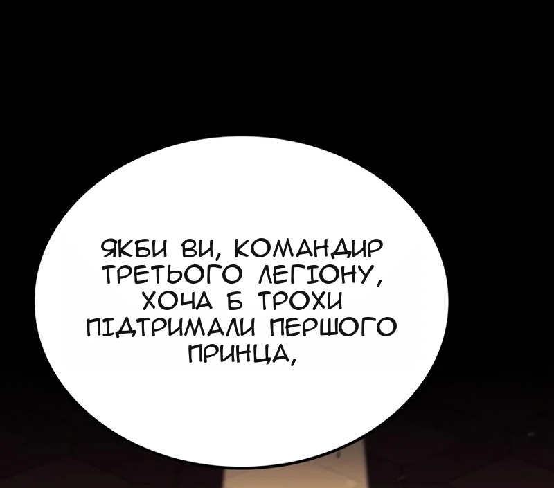 Сторінка 8