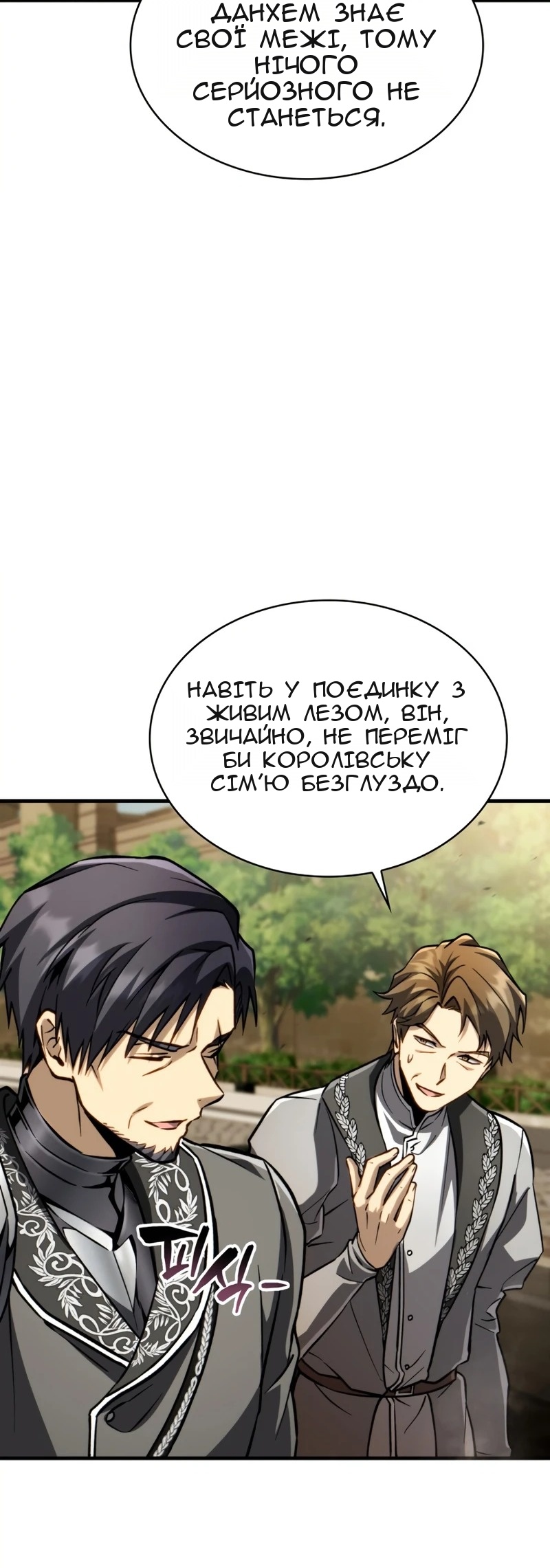 Сторінка 38