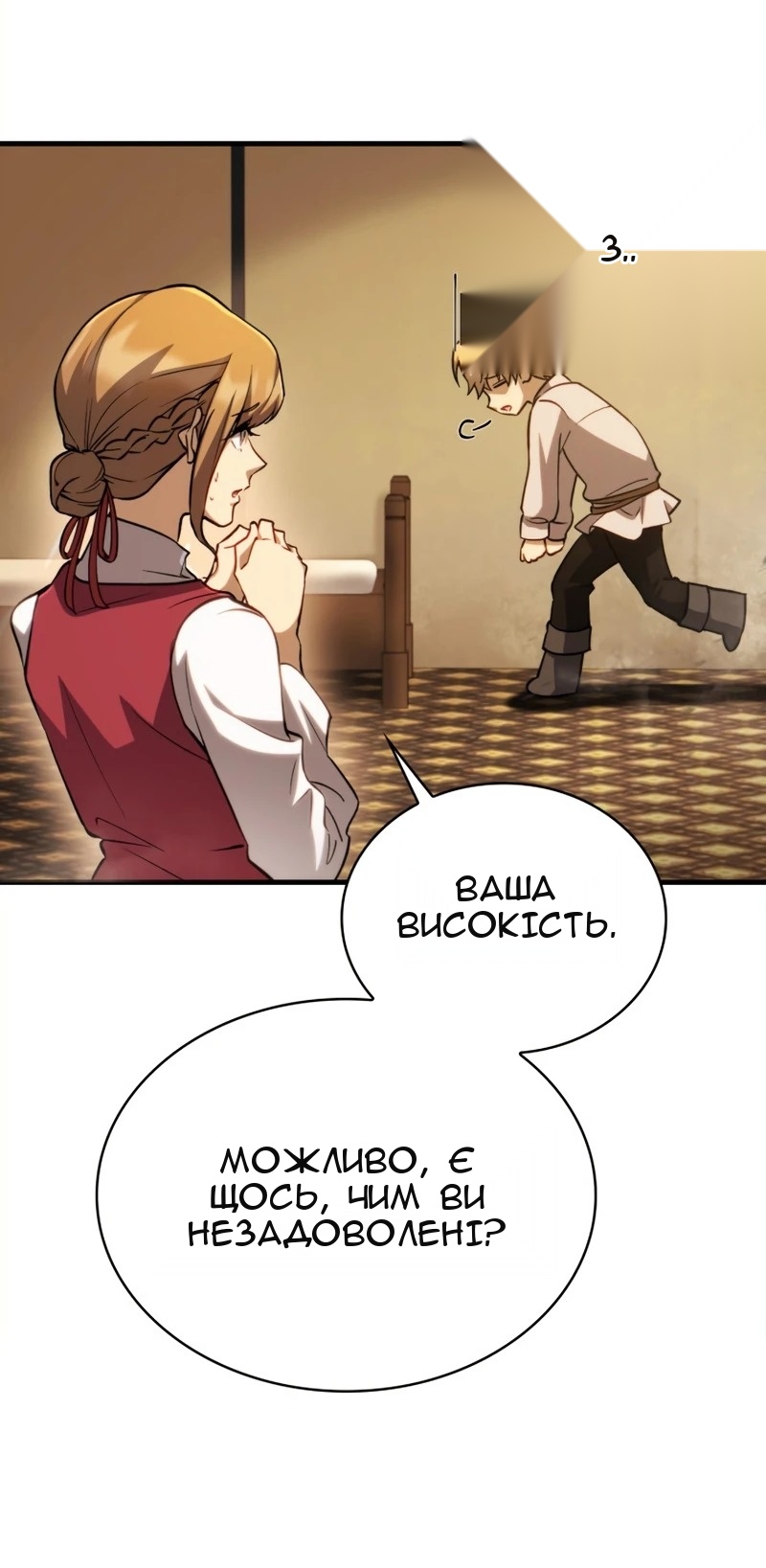 Сторінка 18