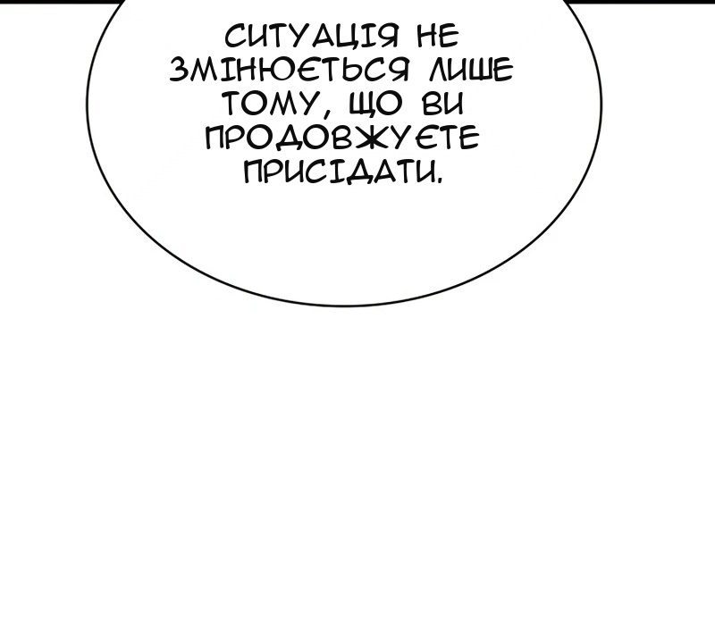 Сторінка 79