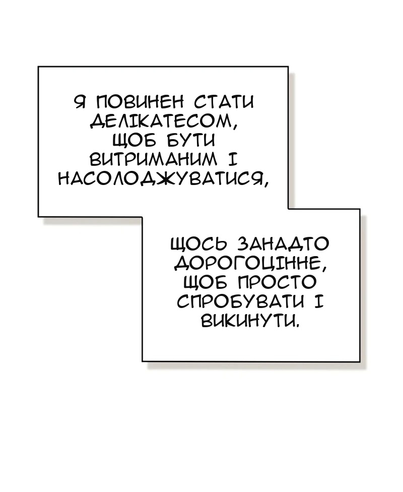 Сторінка 85