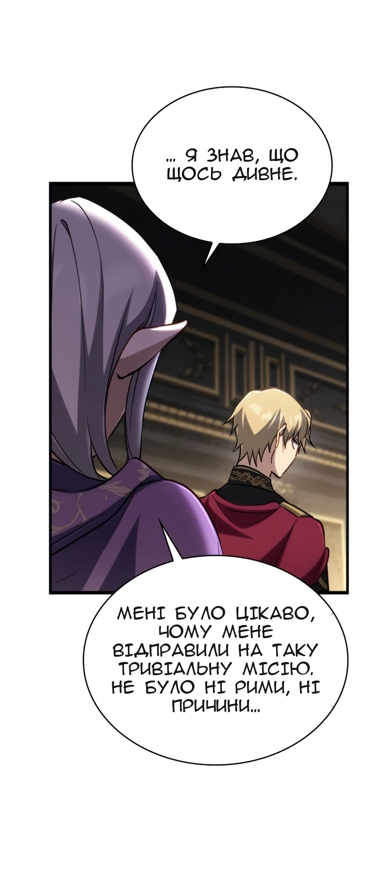 Сторінка 90