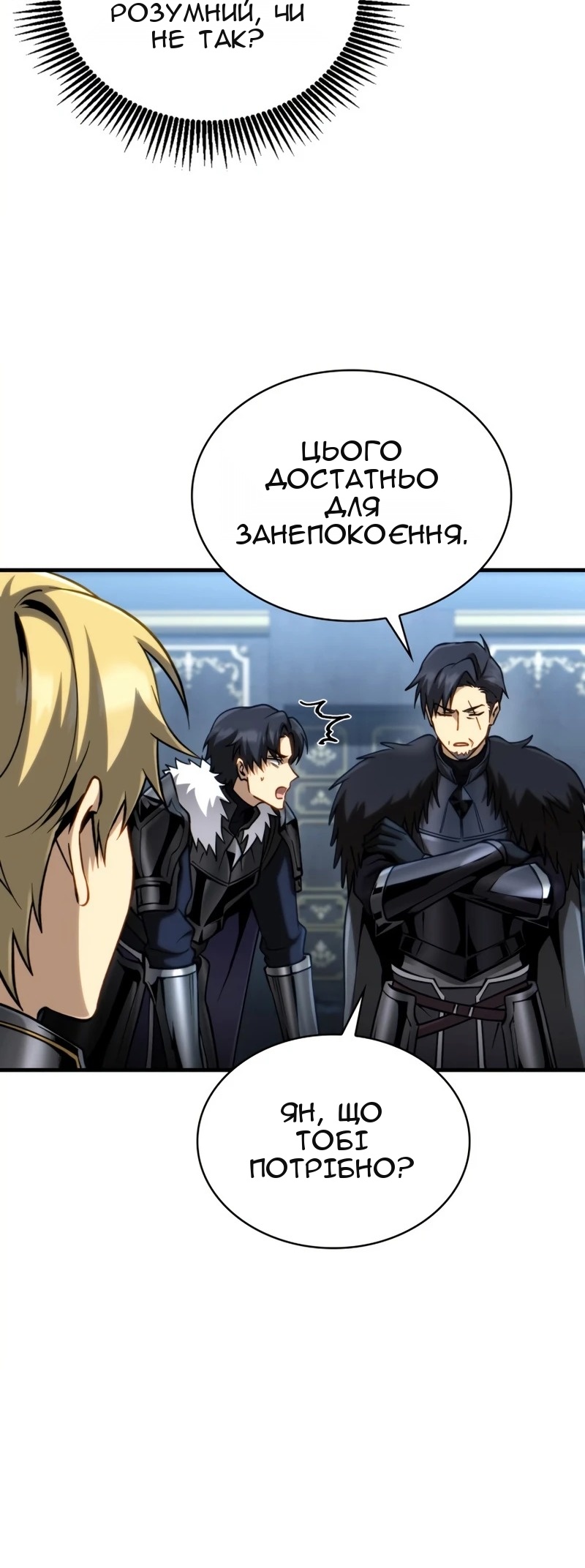 Сторінка 50