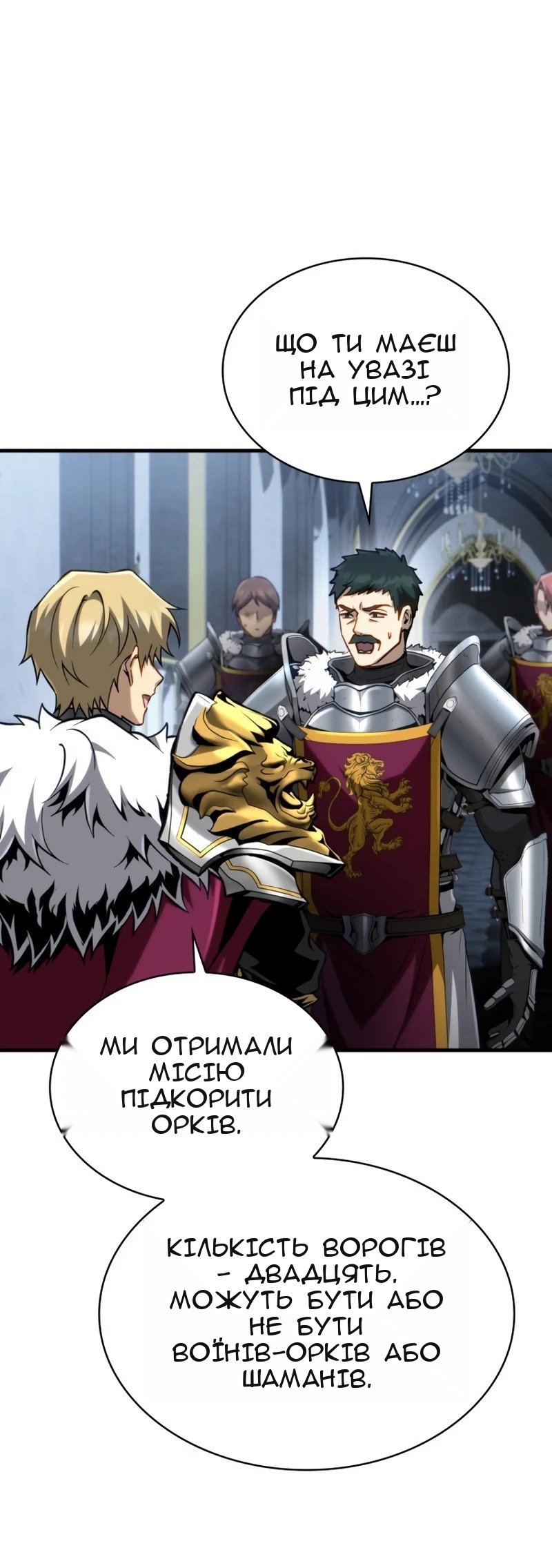 Сторінка 55