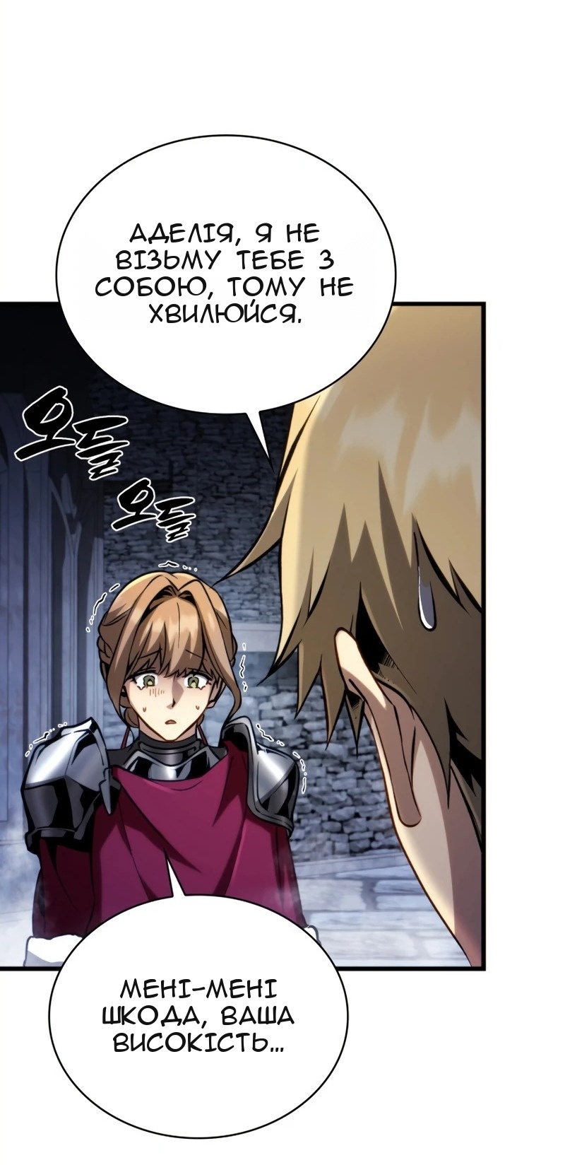 Сторінка 74
