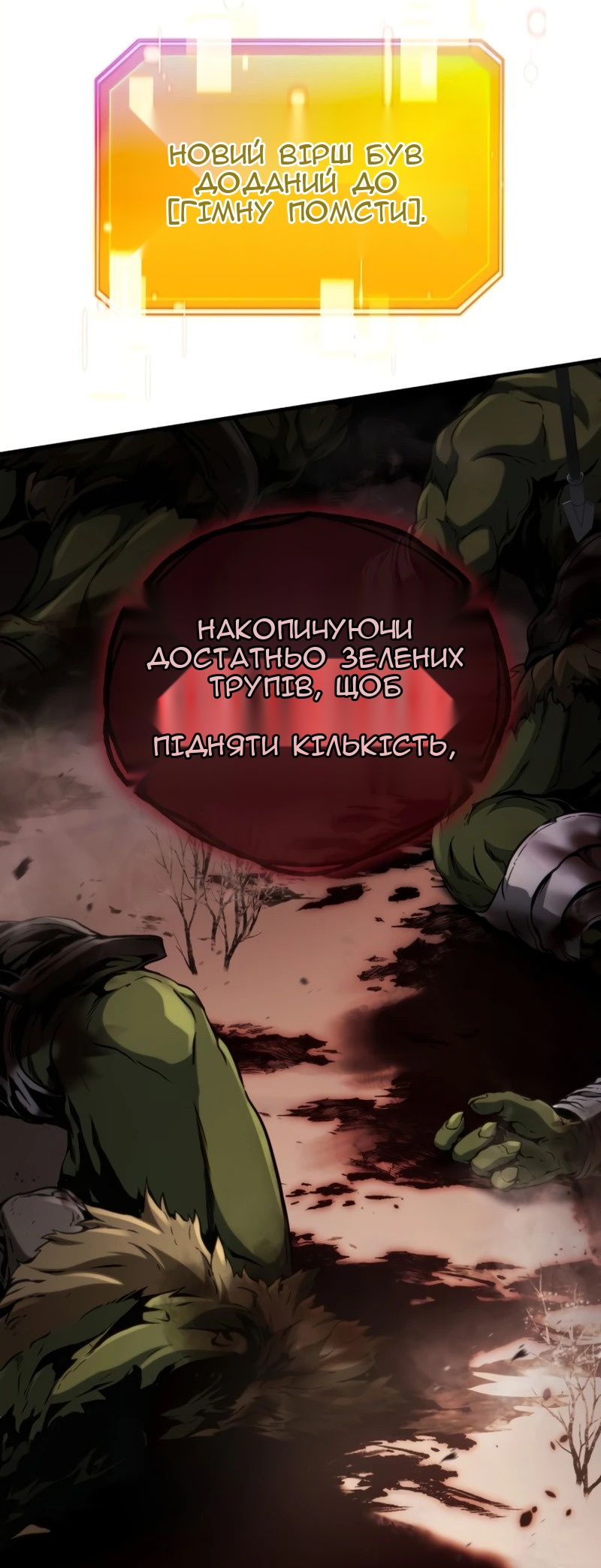 Сторінка 109