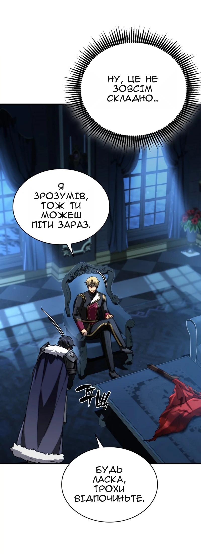 Сторінка 82