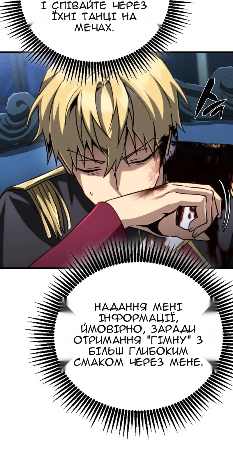 Сторінка 30