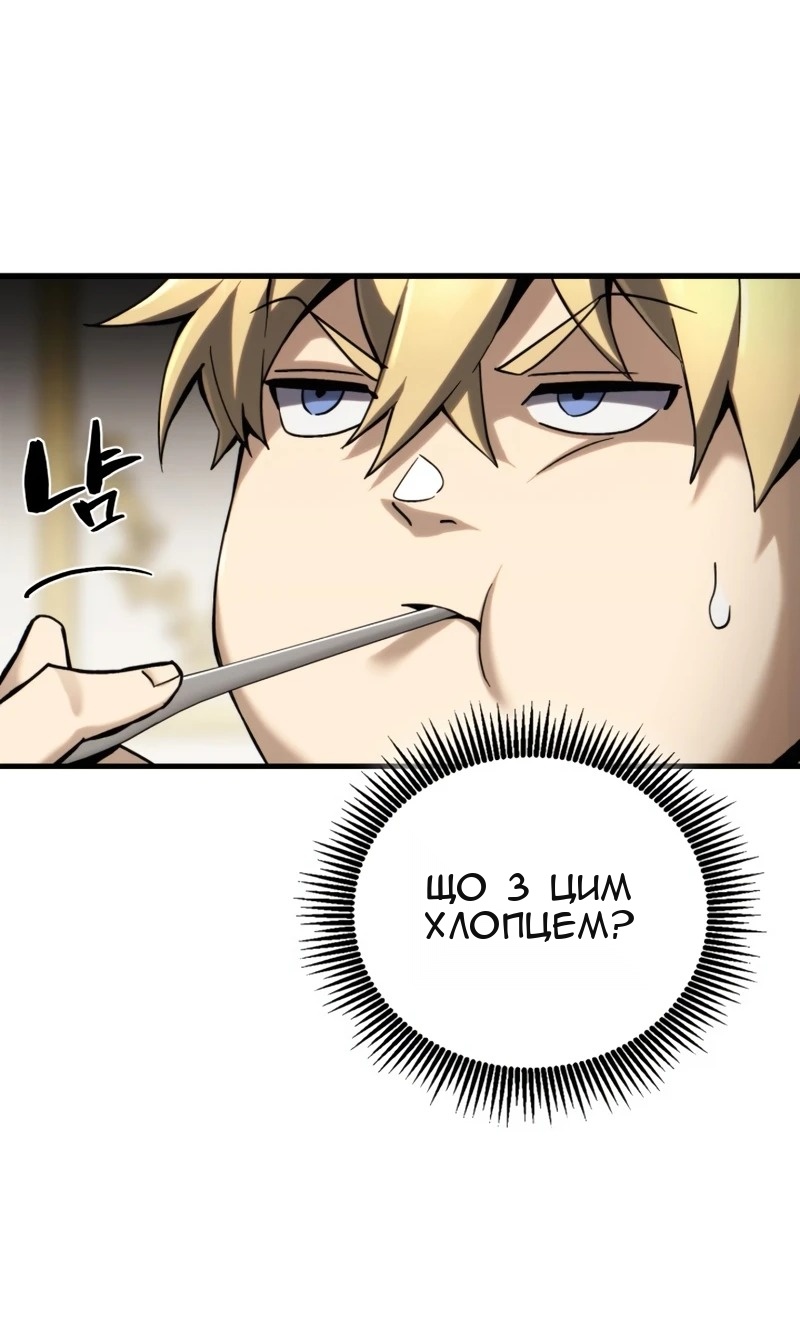 Сторінка 88