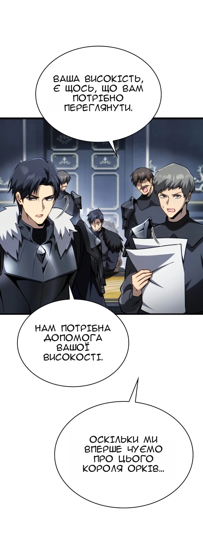 Сторінка 6