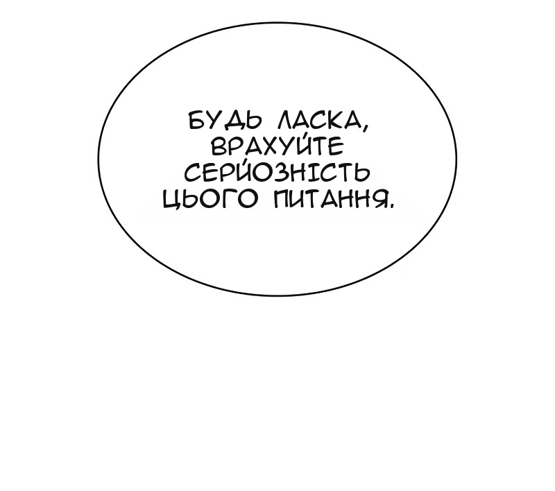 Сторінка 105