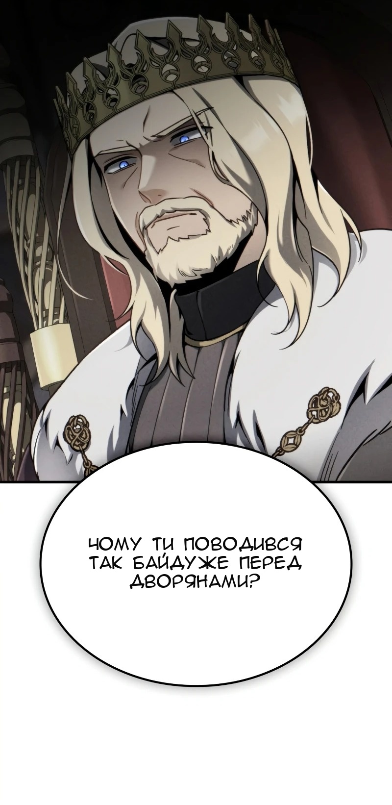 Сторінка 8