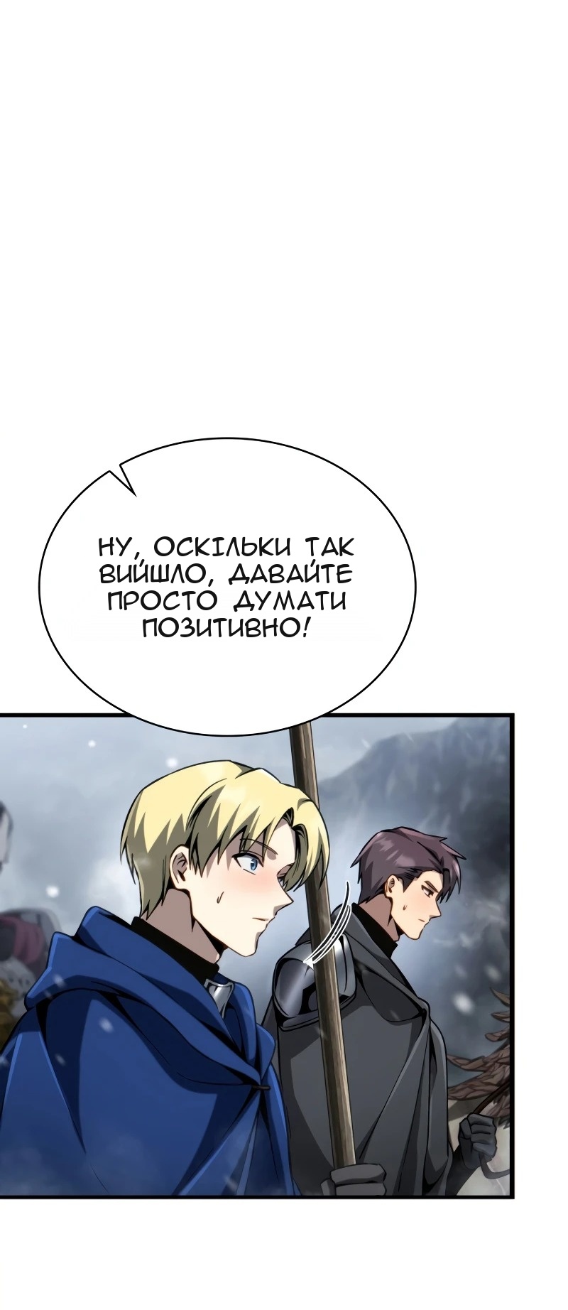 Сторінка 87