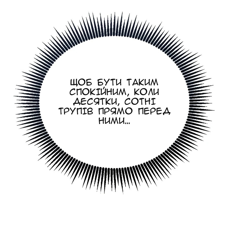 Сторінка 8