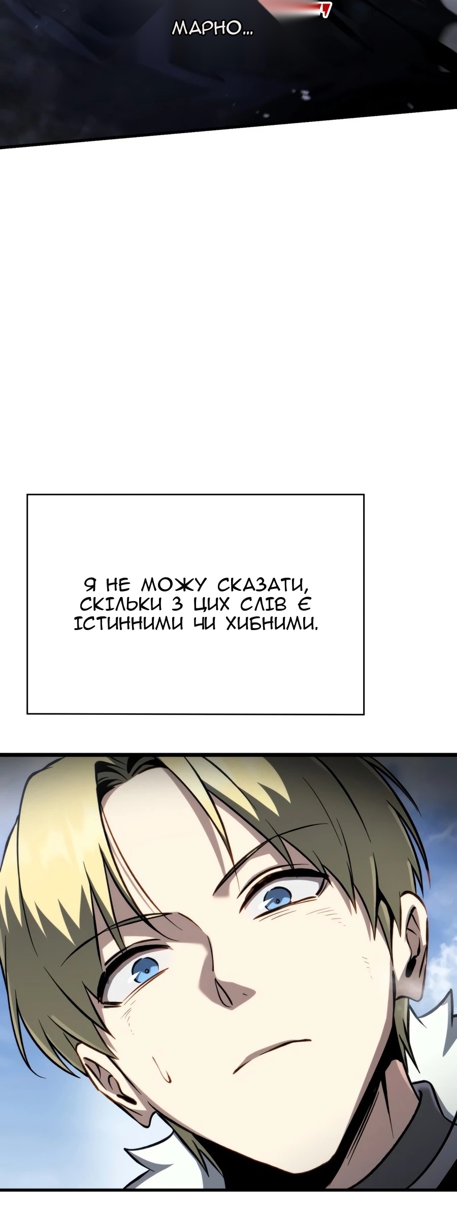Сторінка 101