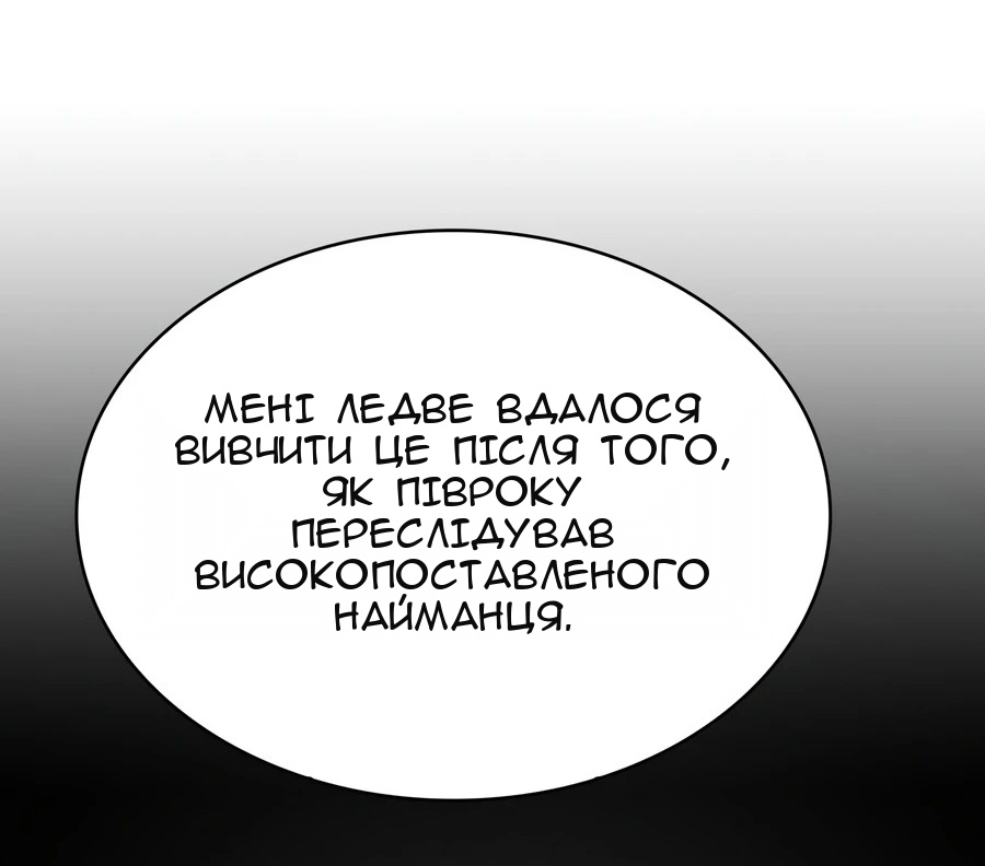 Сторінка 80