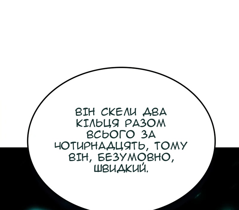 Сторінка 6