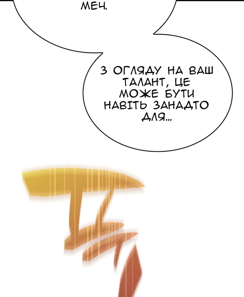 Сторінка 54