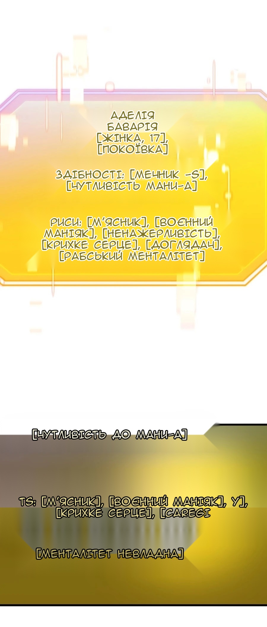 Сторінка 109