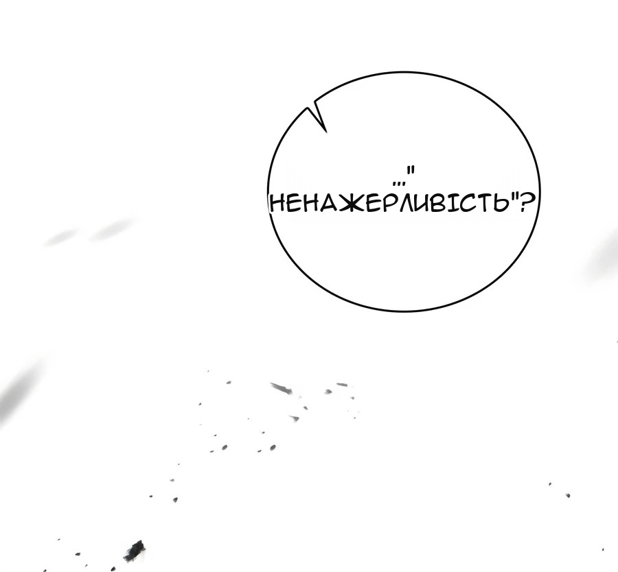 Сторінка 110