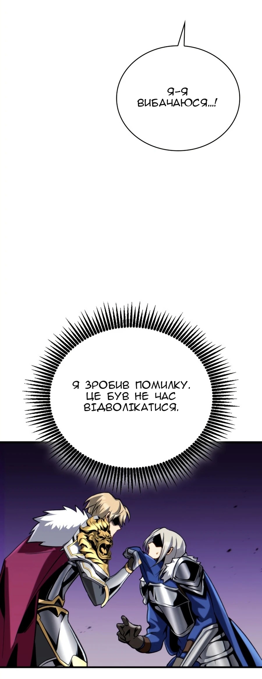 Сторінка 100