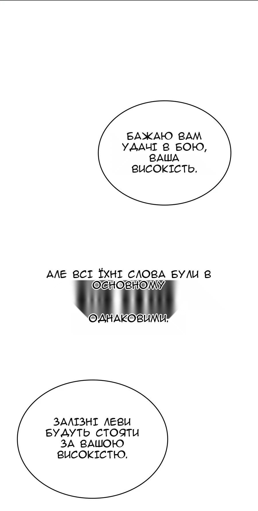 Сторінка 82