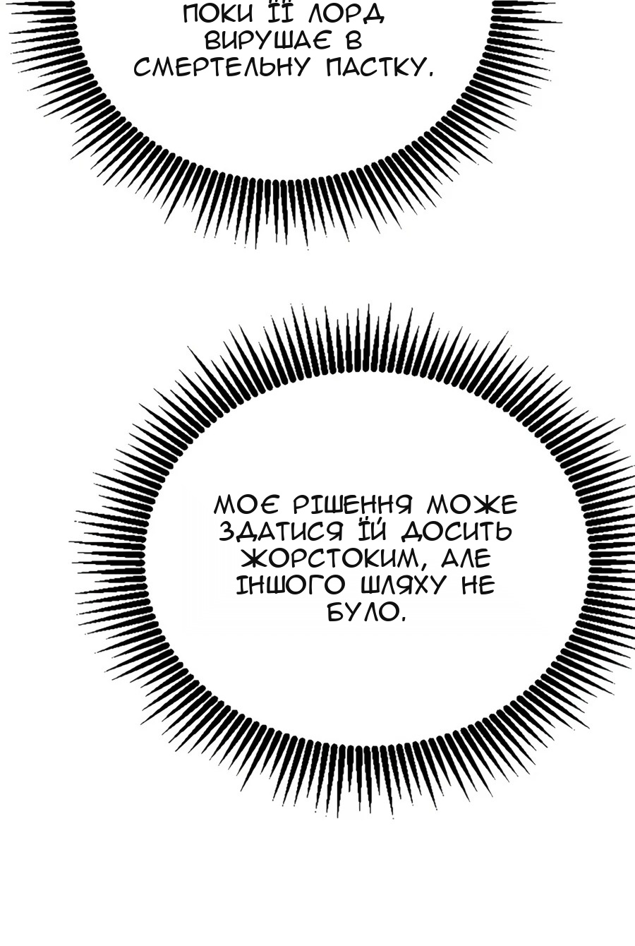 Сторінка 90