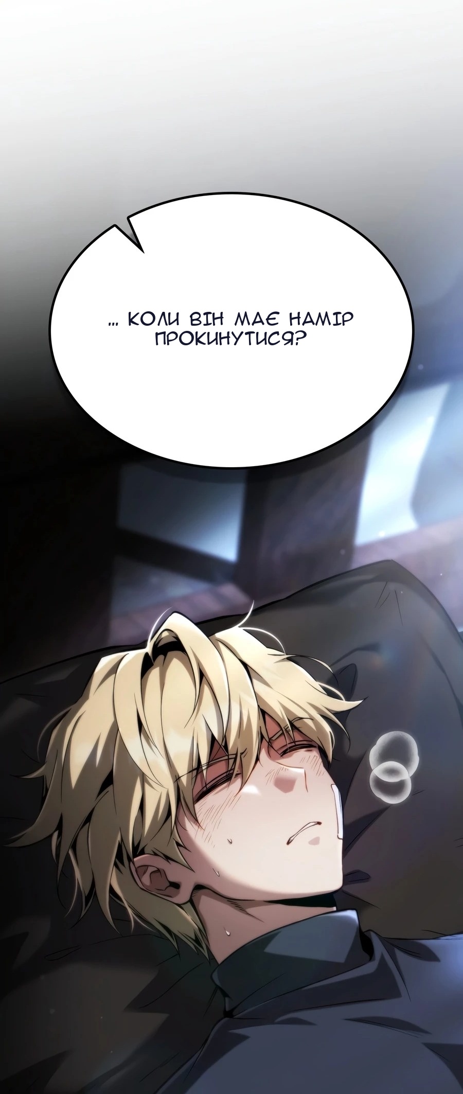 Сторінка 100