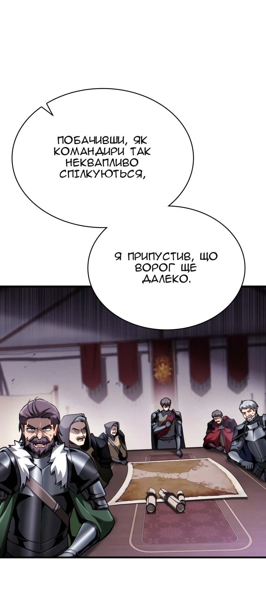 Сторінка 81