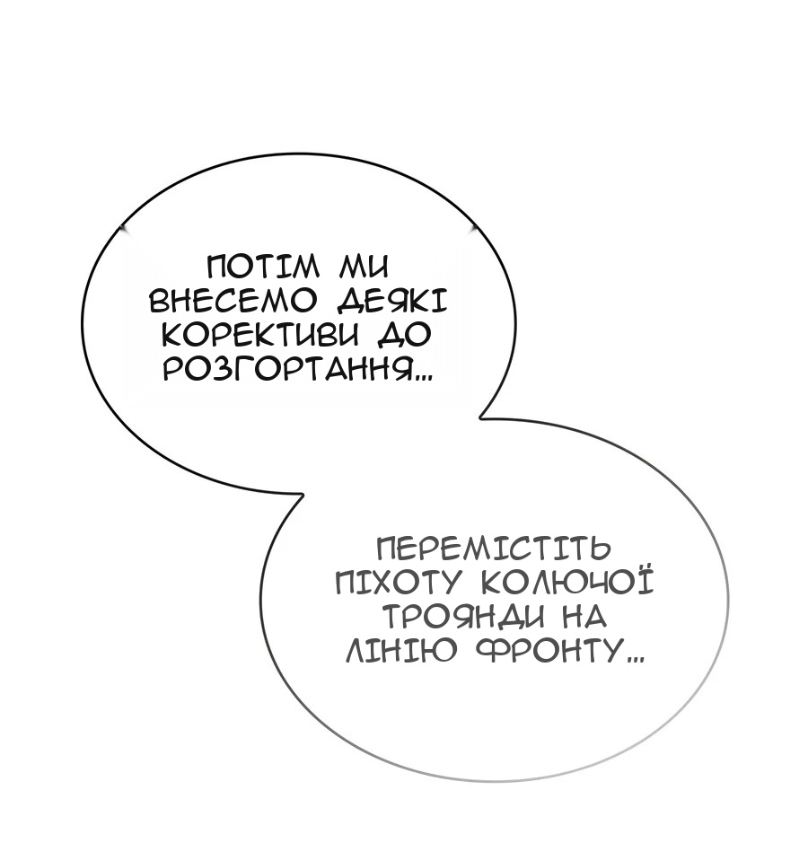 Сторінка 88