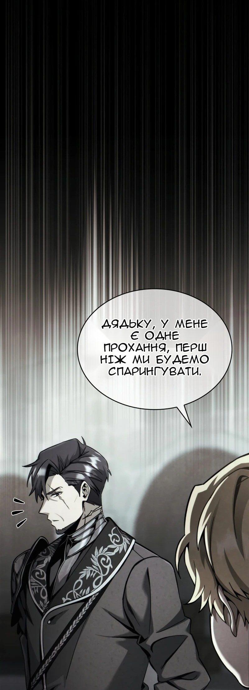 Сторінка 6