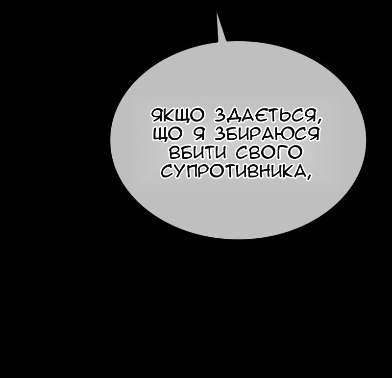 Сторінка 8