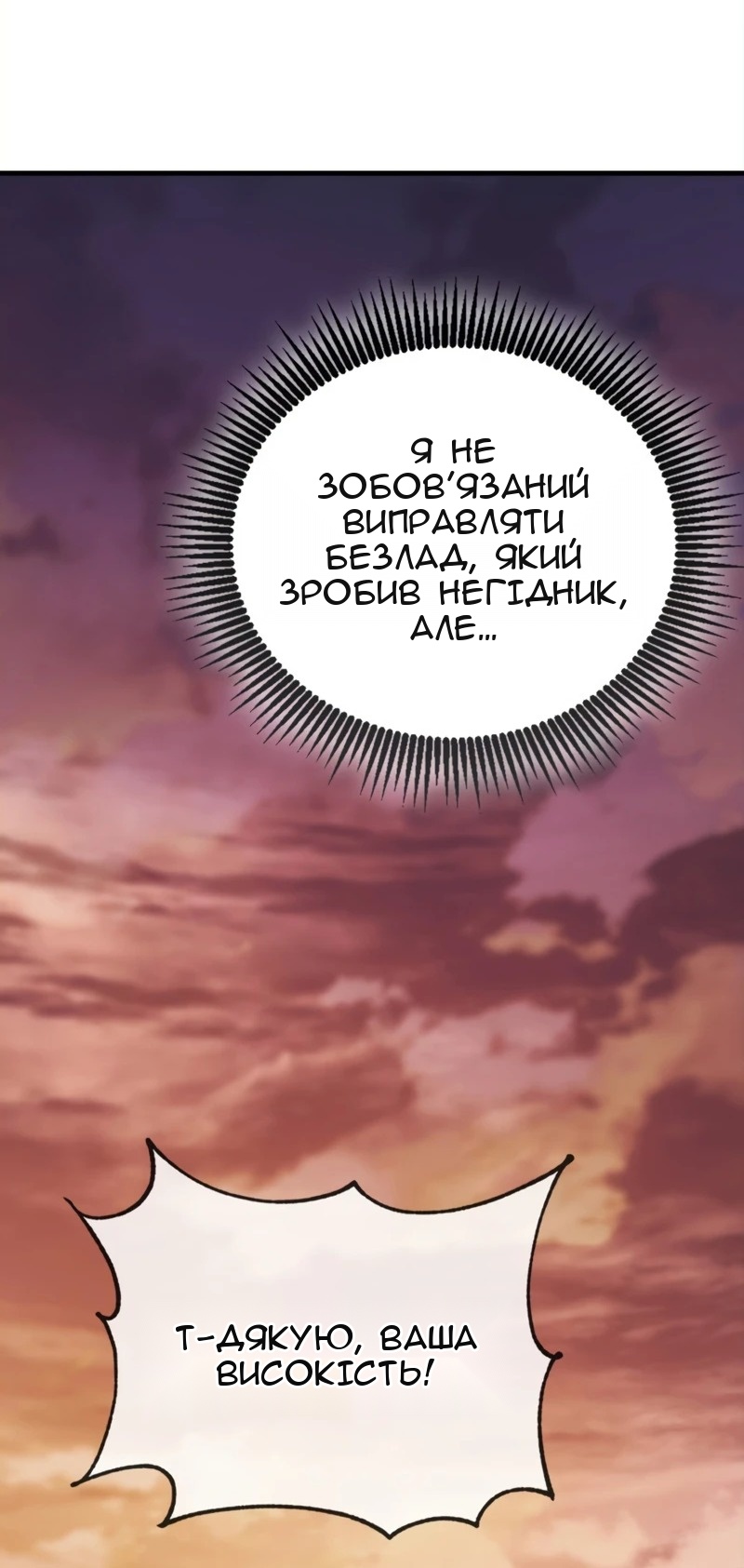 Сторінка 67
