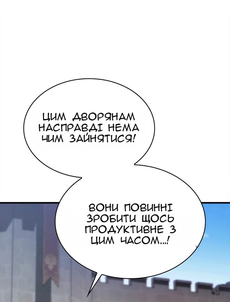 Сторінка 81